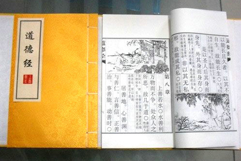 線(xiàn)裝書(shū)的結(jié)構(gòu)特點(diǎn)